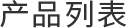 惠州橡膠帶式真空脫水機